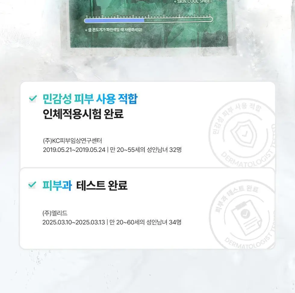 [5월올영픽/포켓몬 에디션] 닥터지 레드 블레미쉬 쿨 수딩 마스크 5매 한정 기획 (4+1매) 상세페이지 20
